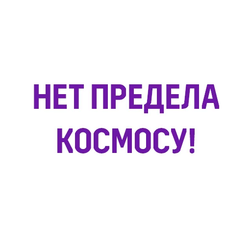 ☄ Стикер «Евгений Черешнев» для Telegram