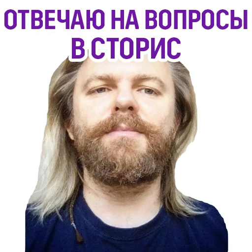 🗿 Стикер «Евгений Черешнев» для Telegram