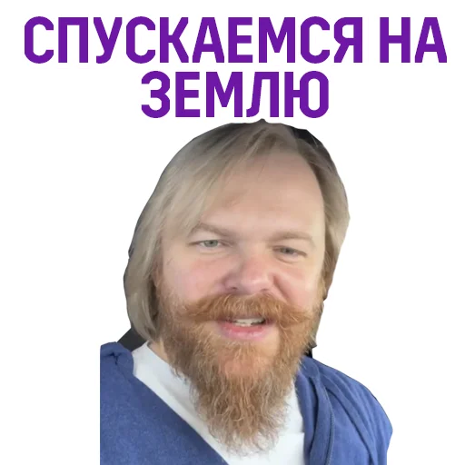 🙋‍♂ Стикер «Евгений Черешнев» для Telegram