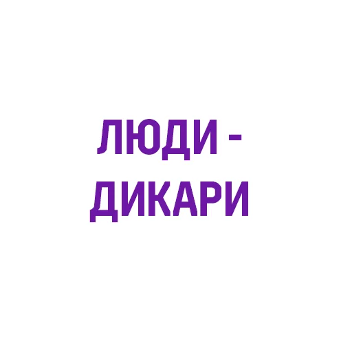 🤘 Стикер «Евгений Черешнев» для Telegram
