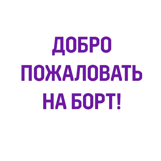 👍 Стикер «Евгений Черешнев» для Telegram