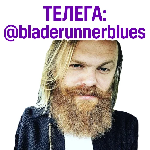 😱 Стикер «Евгений Черешнев» для Telegram