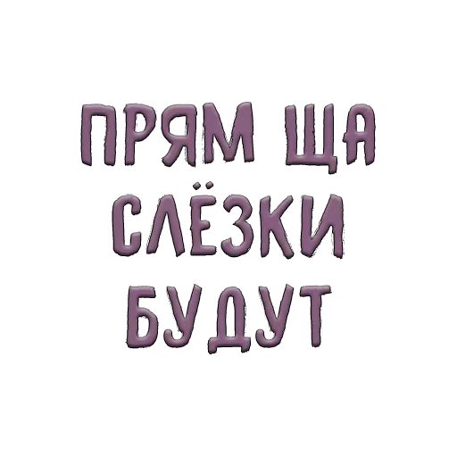😢 Стикер «Благодарочка» для Telegram