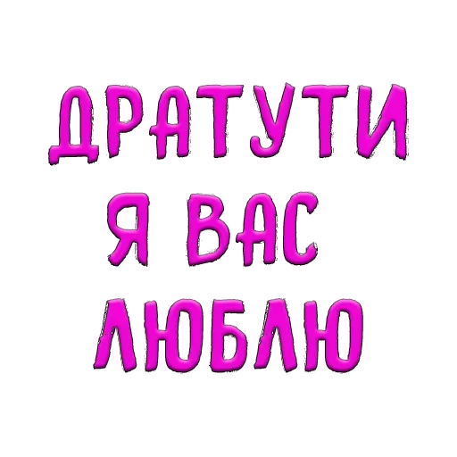 ❤️ Стикер «Благодарочка» для Telegram