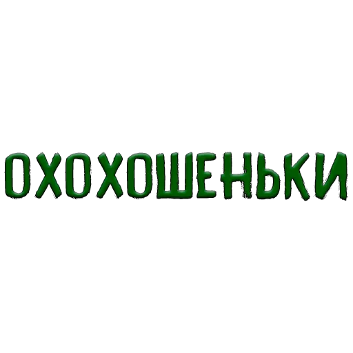 😸 Стикер «Благодарочка» для Telegram