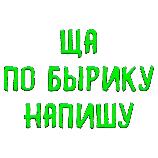 🙃 Стикер «Благодарочка» для Telegram