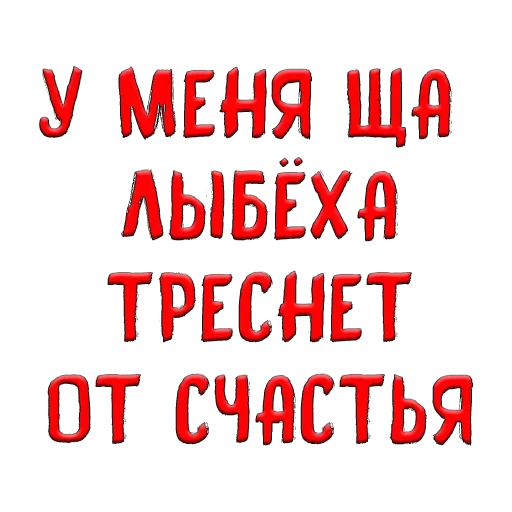 😂 Стикер «Благодарочка» для Telegram