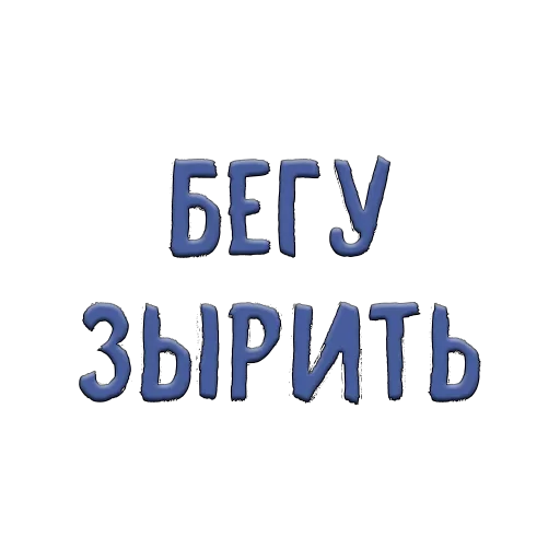 😳 Стикер «Благодарочка» для Telegram