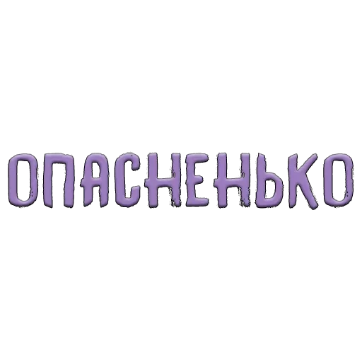 🤨 Стикер «Благодарочка» для Telegram