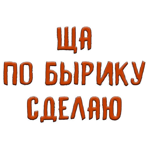😏 Стикер «Благодарочка» для Telegram