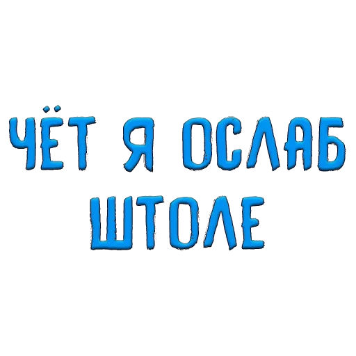 😐 Стикер «Благодарочка» для Telegram
