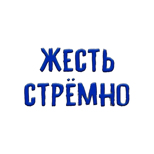 😱 Стикер «Благодарочка» для Telegram