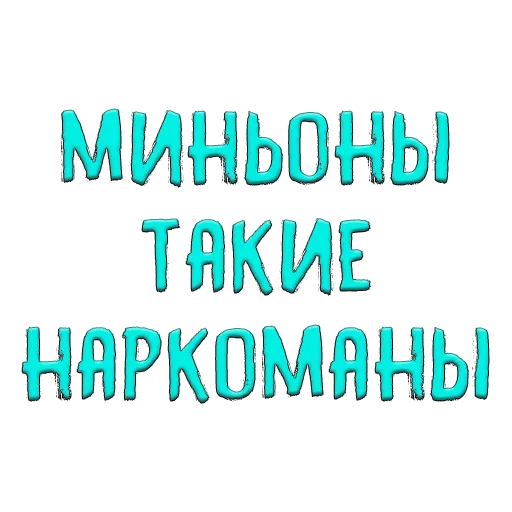 😜 Стикер «Благодарочка» для Telegram
