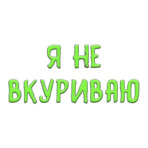 😖 Стикер «Благодарочка» для Telegram