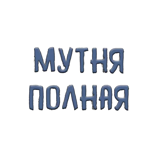 😫 Стикер «Благодарочка» для Telegram