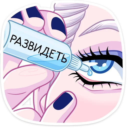 🧪 Стикер «Бланш» для Telegram