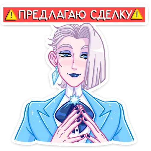 👩 Стикер «Бланш» для Telegram
