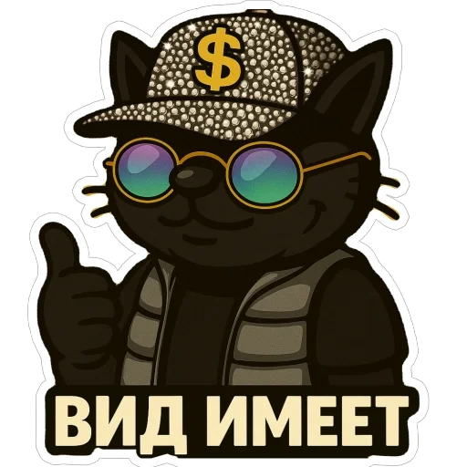 👍 Стикер «Блекиш» для Telegram