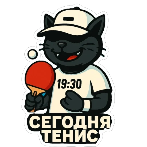 🏓 Стикер «Блекиш» для Telegram
