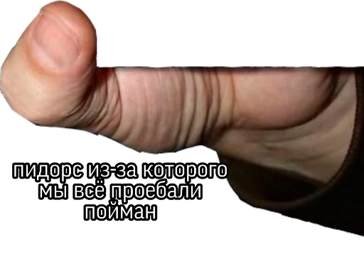 👺 Стикер «поймали» для Telegram