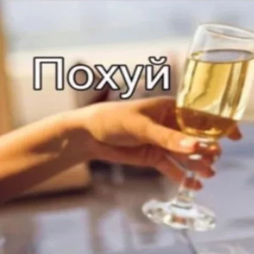 🥂 Стикер «Блинк» для Telegram