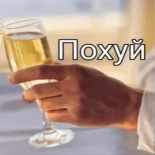 🥂 Стикер «Блинк» для Telegram