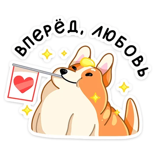 ❤️ Стикер «Блимчик» для Telegram