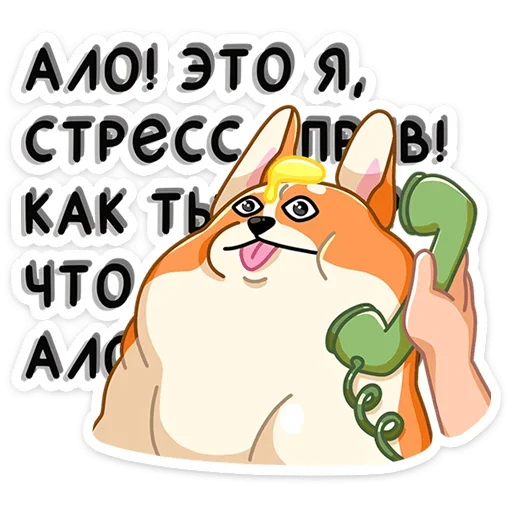 ☎️ Стикер «Блимчик» для Telegram