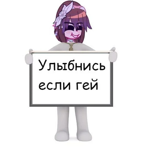 😏 Стикер «ебанутая тройца?» для Telegram