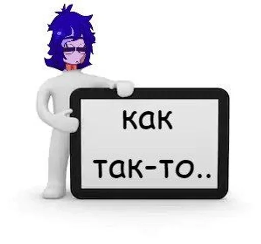 😨 Стикер «ебанутая тройца?» для Telegram