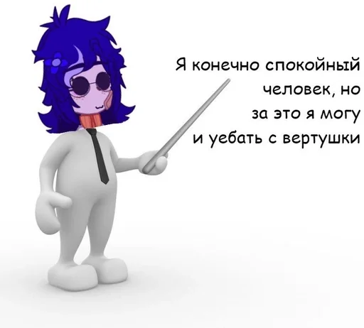 😀 Стикер «ебанутая тройца?» для Telegram