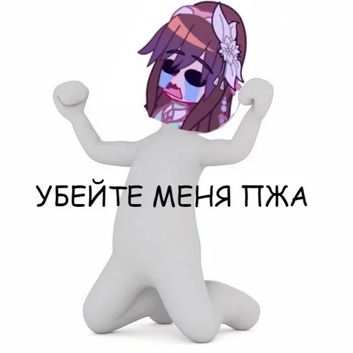 😨 Стикер «ебанутая тройца?» для Telegram