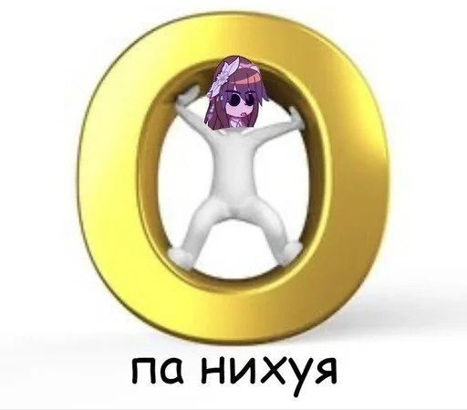 😎 Стикер «ебанутая тройца?» для Telegram