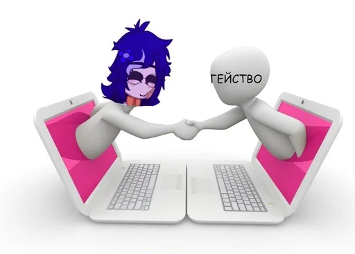 🏳️‍🌈 Стикер «ебанутая тройца?» для Telegram