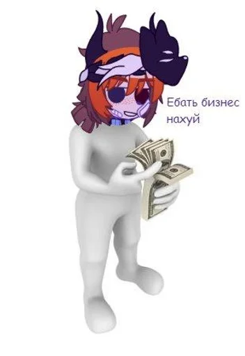 💲 Стикер «ебанутая тройца?» для Telegram