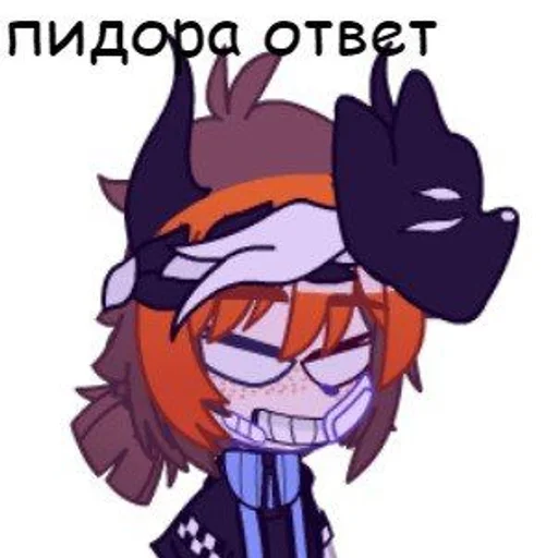 😈 Стикер «ебанутая тройца?» для Telegram