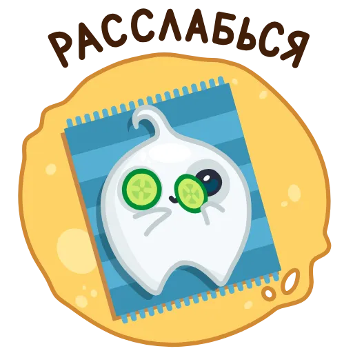 Стикер 43 Pancake and Sourcream