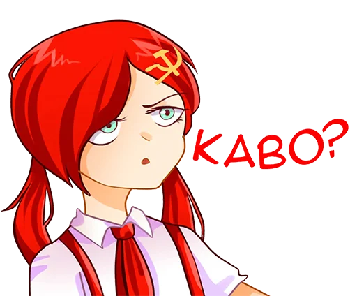 😲 Стикер «комунизм тян» для Telegram