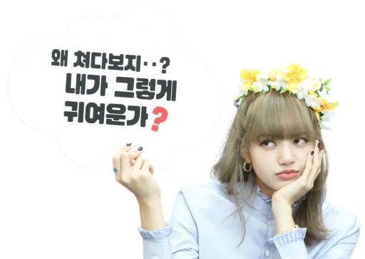 🤔 Стикер «BLACKPINK» для Telegram
