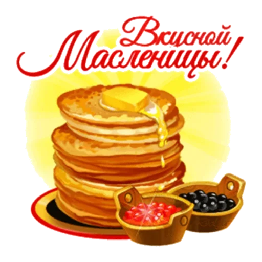🥞 Стикер «Масленица» для Telegram