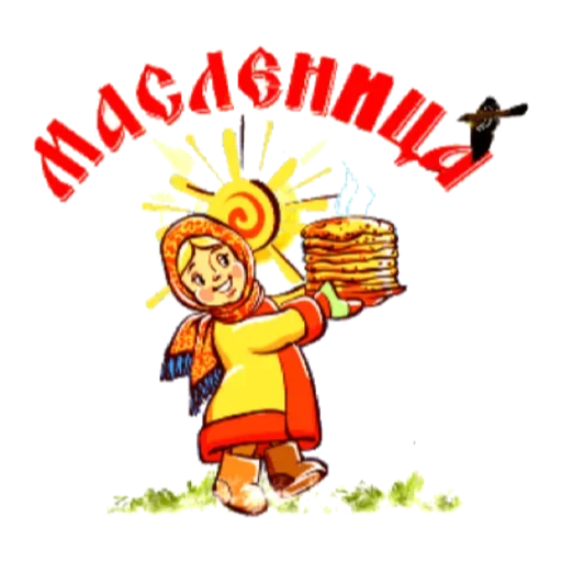 🥞 Стикер «Масленица» для Telegram