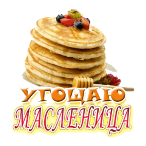🥞 Стикер «Масленица» для Telegram