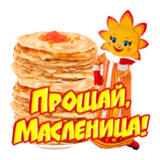 🥞 Стикер «Масленица» для Telegram