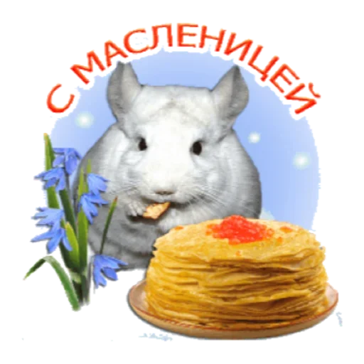 🥞 Стикер «Масленица» для Telegram