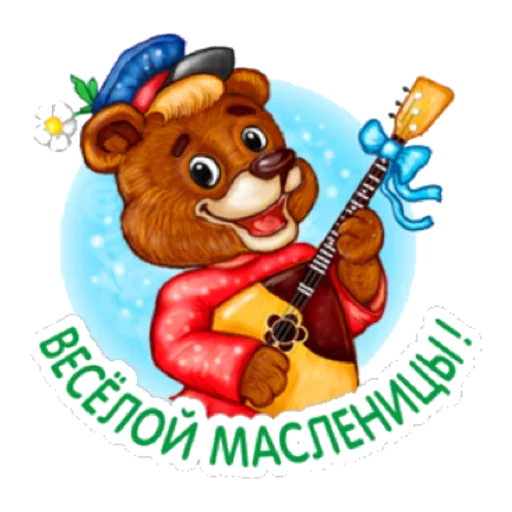🥞 Стикер «Масленица» для Telegram