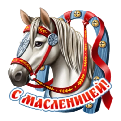 🥞 Стикер «Масленица» для Telegram