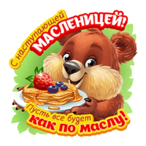🥞 Стикер «Масленица» для Telegram