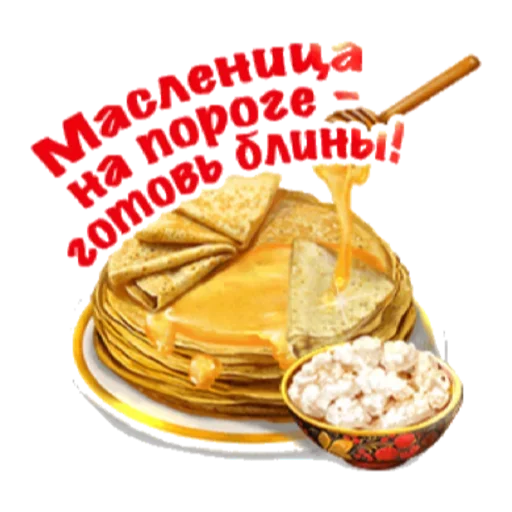 🥞 Стикер «Масленица» для Telegram