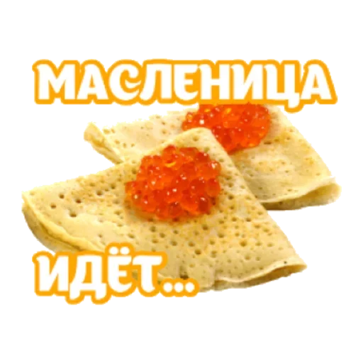 🥞 Стикер «Масленица» для Telegram