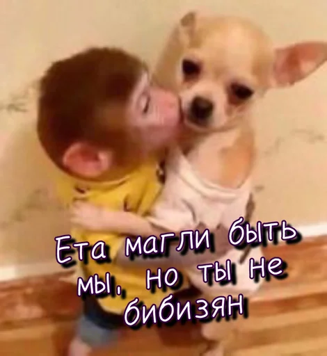 😘 Стикер «Тю блин Зверюшки» для Telegram